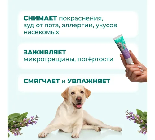 VEDA Крем-бальзам Фитоэлита с противовоспалительным фитокомплексом, 30 мл