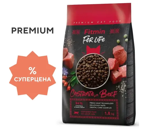 Fitmin For Life Castrate Cat (Говядина), 1,8 кг