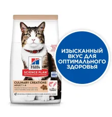 Hill's Science Plan Culinary Creations для взрослых кошек (лосось и морковь), 1,5 кг