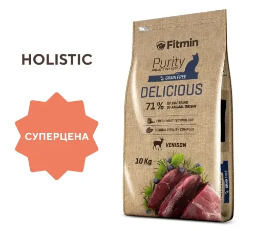 Fitmin Сat Purity Delicious (Оленина), 10 кг