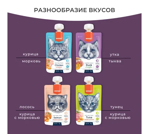 Wanpy Cat Мясное пюре из утки, 90 г