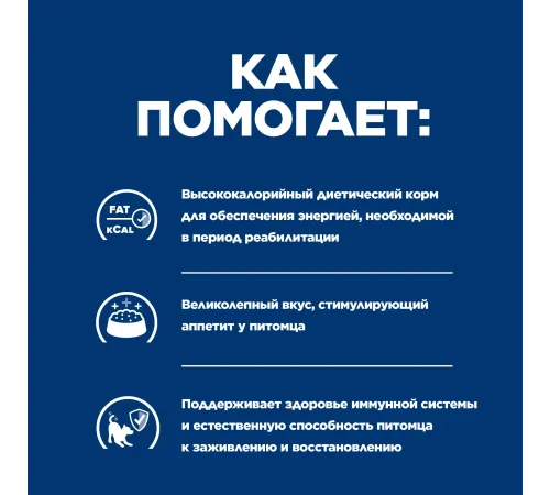Hill's Prescription Diet a/d Влажный корм при реабилитации после болезней (курица), 200 г