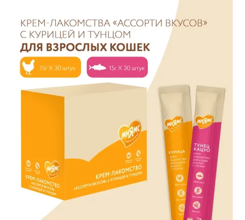 Мнямс Крем-лакомство Ассорти вкусов с курицей и тунцом, 15 г х 60 шт