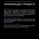 Pro Plan Indoor (Лосось в соусе), 85 г