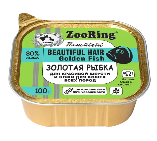 ZooRing Beautiful Hair Паштет с львинкой Золотая рыбка, 100 г х 16 шт