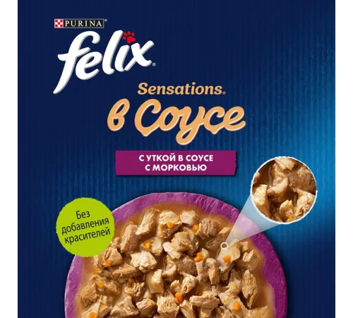 Felix Sensations для кошек (Утка с морковью в соусе), 75 г