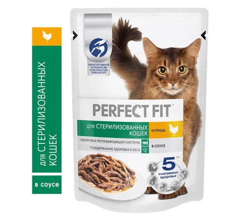 Perfect Fit для стерилизованных котов и кошек (Курица в соусе) 75 г