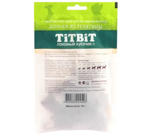 ТИТБИТ Дольки из телятины для собак мини пород, 70 г
