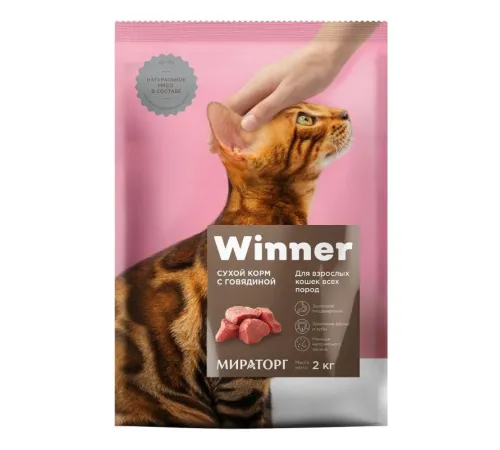 Мираторг Winner для кошек всех пород (Говядина) 2 кг