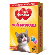 MultiЛакомки Мой малыш для котят, 70 таб.