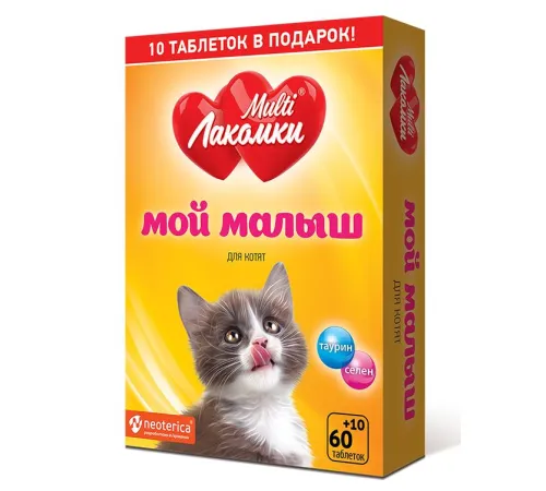 MultiЛакомки Мой малыш для котят, 70 таб.