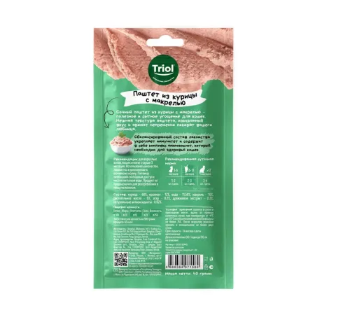 Triol Snack Bar Паштет из курицы с макрелью, 40 г