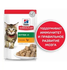 Hill's Science Plan Влажный корм для котят для здорового роста и развития (курица) 85 г х 10 шт