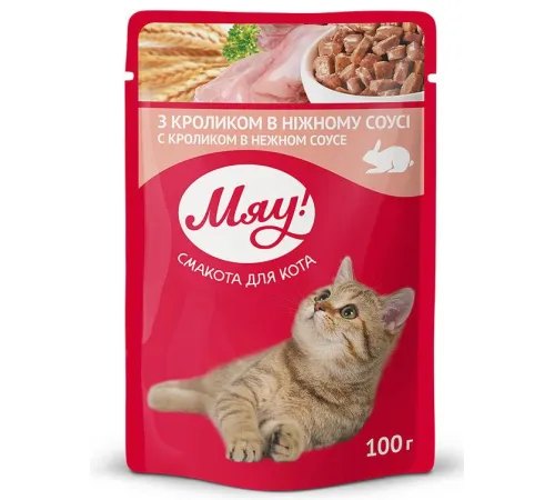 Мяу! для взрослых кошек (Кролик в нежном соусе) 100 г