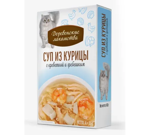 Деревенские лакомства Суп из курицы с креветкой и гребешком, 35 г х 4 шт (Box)