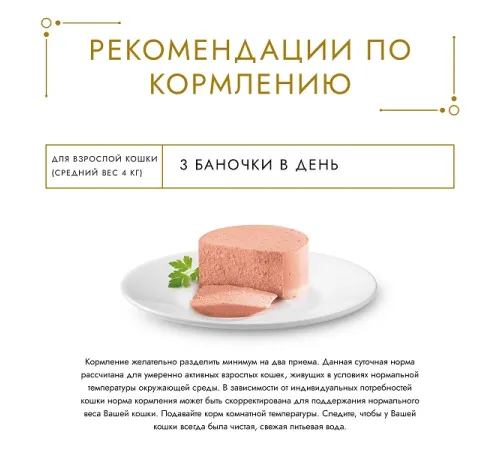 Gourmet Голд Паштет с говядиной, 85 г