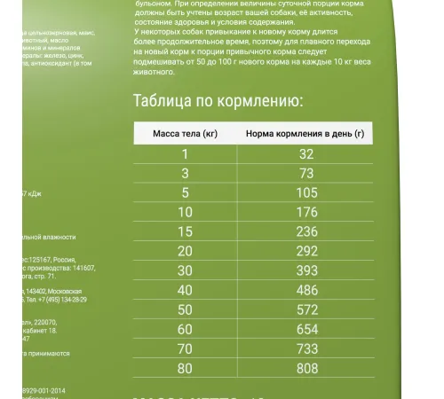 Darsi Active для собак всех пород (Телятина) 2,5 кг