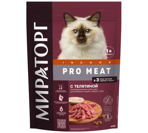 Мираторг Pro Meat для домашних кошек (Телятина), 400 г