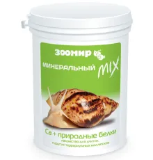 Зоомир Минеральный MIX СА + природные белки для улиток и др. моллюсков, 250 мл/200 г