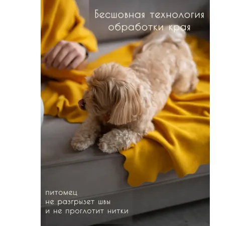Уютный плед Плед флисовый, Горчичный Желтый, 60х70 см