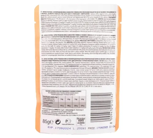 Monge Пауч BWild GF Sterilized Cat (Лосось, креветки, овощи), 85 г