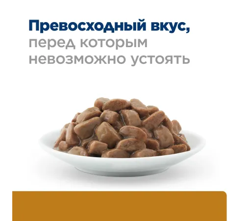 Hill's Prescription Diet s/d Urinary Care Влажный корм для кошек (Курица), 85 г