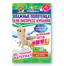 Влажные полотенца для мини и мелких пород собак 28 шт/уп