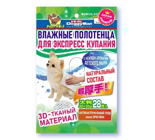 Влажные полотенца для мини и мелких пород собак 28 шт/уп
