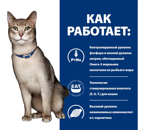 Hill's Prescription Diet k/d Kidney Care Влажный корм для кошек с курицей, 85 г