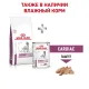 Royal Canin Cardiac Dog, 2 кг