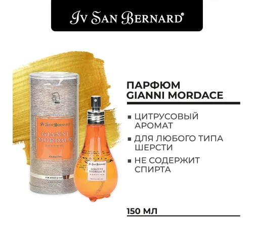 Iv San Bernard Парфюм Traditional Line Gianni Mordace, 150 мл