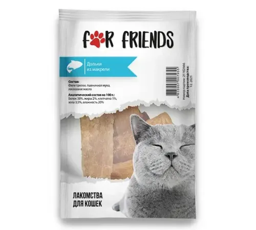 For Friends Дольки из макрели лакомство для кошек, 50 г