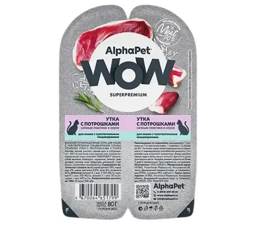 AlphaPet WOW Superpremium Утка с потрошками сочные ломтики в соусе, 80 г