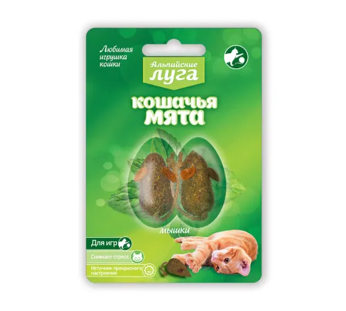 Альпийские луга Кошачья мята, 2 мышки (уп)