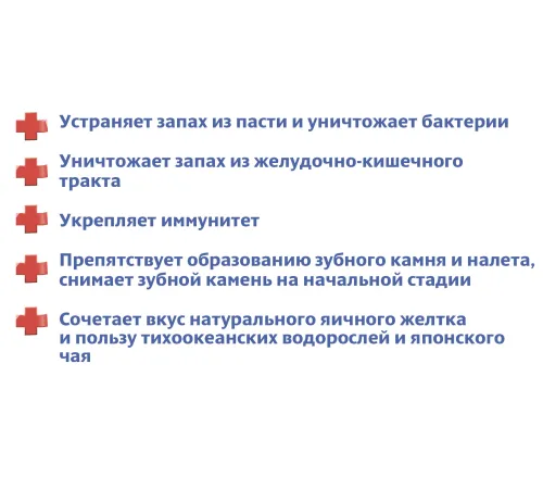 Веревки для уничтожения запаха из пасти с хлородентом, M 10 шт.