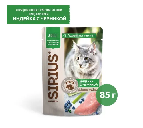 Sirius Консервы для кошек (Индейка с черникой в соусе), 85 г х 24 шт