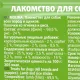 Molina Лакомство для собак Палочки из ягнёнка и риса, 50 г