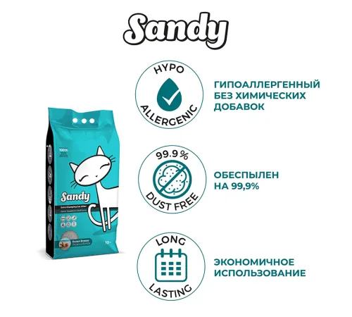 Sandy Ocean Breeze, 10 кг