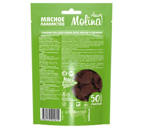 Molina Лакомство для собак Медальоны из говядины, 50 г