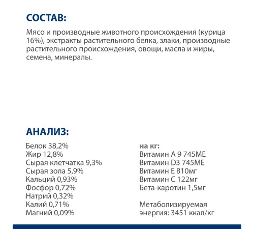 Hill's Prescription Diet Metabolic для кошек, с курицей,1,5 кг