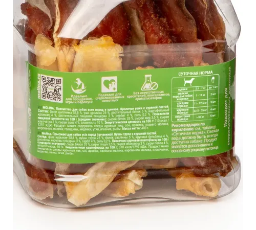 Molina Лакомство для собак Кроличьи ушки с куриной пастой, 400 г