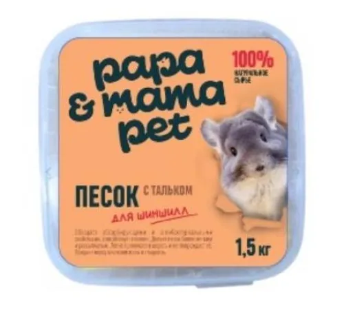 Papa&Mama Pet Песок для шиншилл с тальком, 1,5 кг