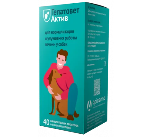 Apicenna Гепатовет Актив таблетки для собак, 1 уп