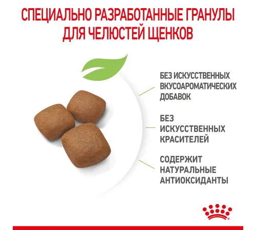 Royal Canin Giant Junior, 3,5 кг