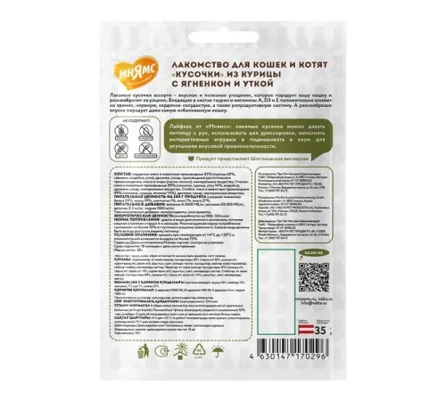 Мнямс Лакомые кусочки для кошек Ассорти из курицы, ягненка и утки, 35 г