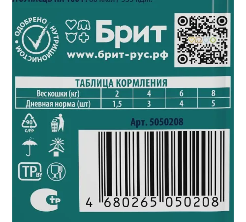 Брит Премиум Пауч для стерилизованных кошек (Утка с яблоками в желе), 85 г