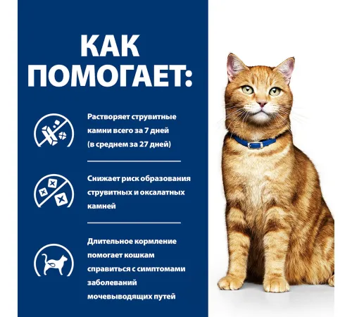 Hill's Prescription Diet c/d Multicare Urinary Care для кошек, с курицей 8 кг