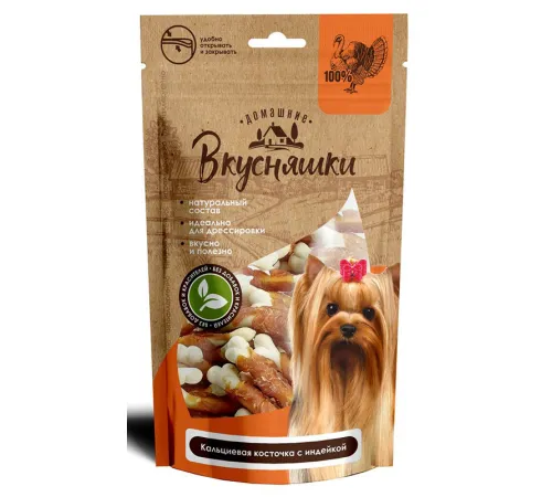 Домашние вкусняшки Лакомство Кальциевая косточка с индейкой, 55 г