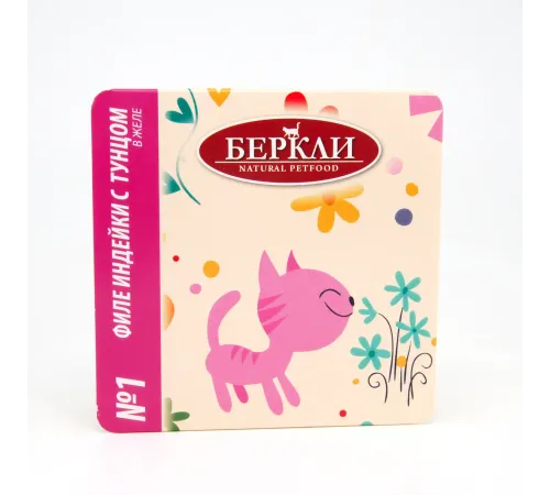 Berkley №1 Филе индейки с тунцом в желе для кошек, 100 г