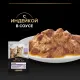 Pro Plan Kitten Healthy Start (Индейка в соусе), 85 г